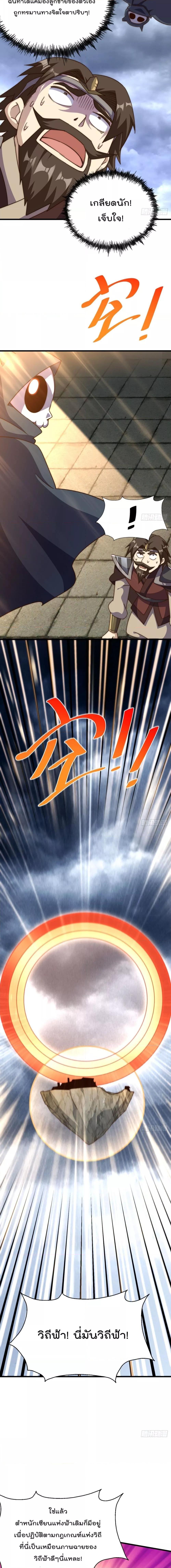 Who is your Daddy ตอนที่ 207 (15)